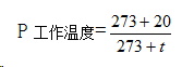 風(fēng)機(jī)溫度計算方式